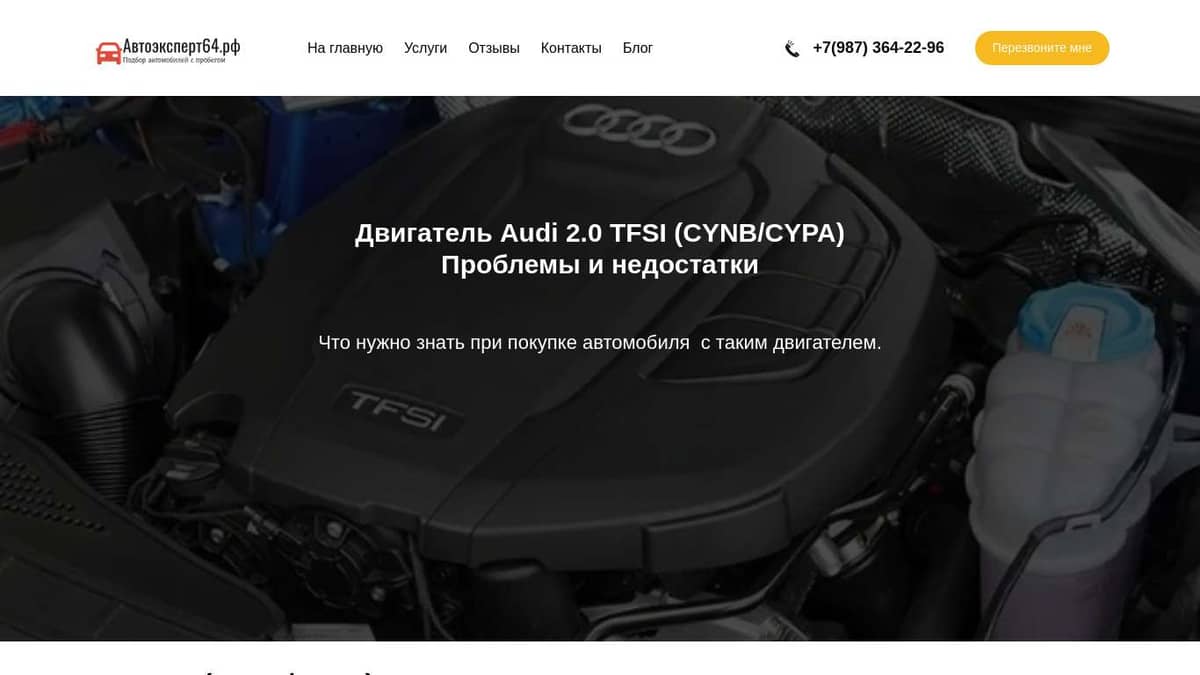 Контрактные двигатели Audi 80 B4